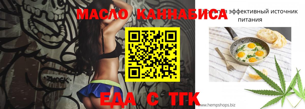 Брянск  Cannafood конопля  Вход с VPN 
