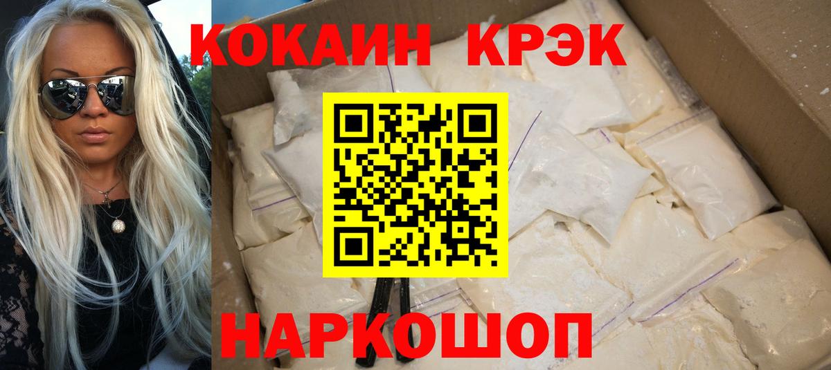 Брянск  Cocaine  Кокаин FishScale  Вход с VPN  COCAIN Эквадор 