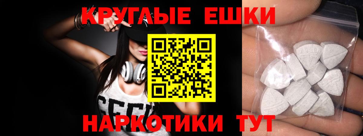 Экстази MDMA Брянск