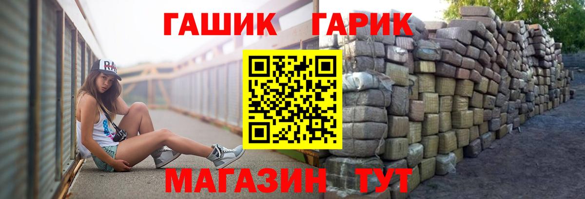 Гашиш гашик  Гашиш убойный  Брянск  Вход с VPN 