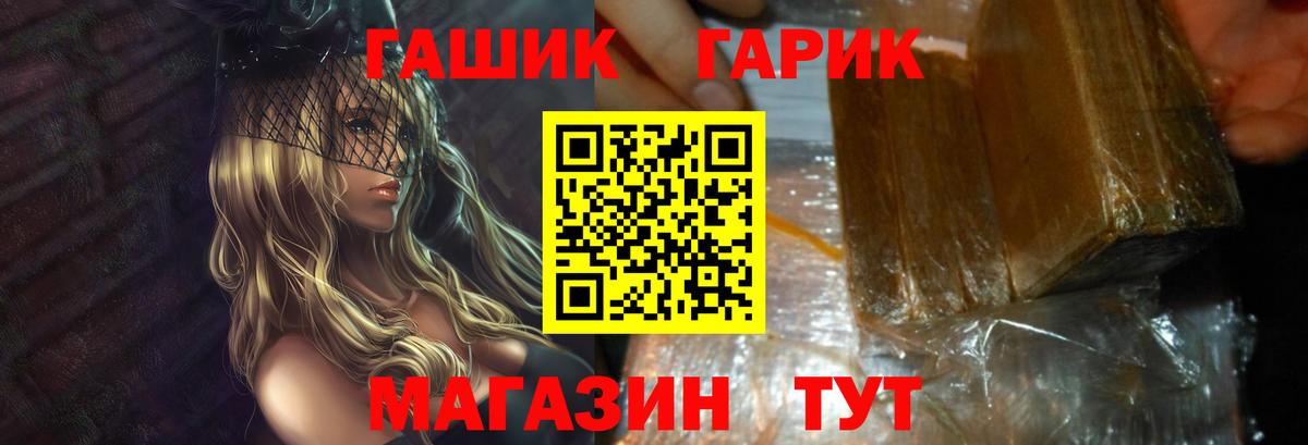 ГАШИШ VHQ Брянск