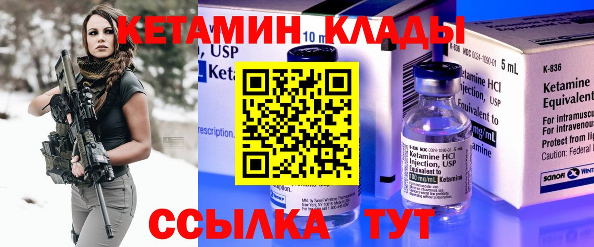 КЕТАМИН ketamine Брянск