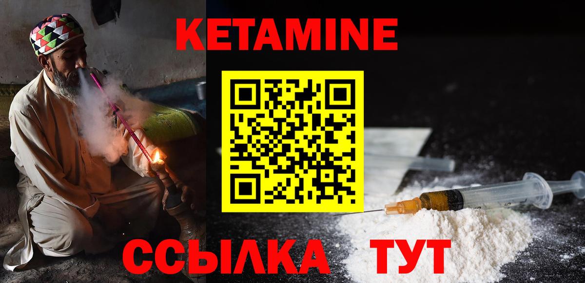 Брянск  Кетамин VHQ  Вход с VPN 