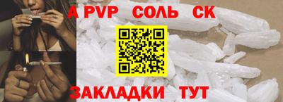 спайс Уссурийск