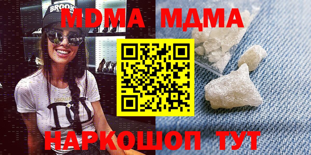 MDMA Molly  MDMA crystal  MDMA  Вход с VPN  Брянск 