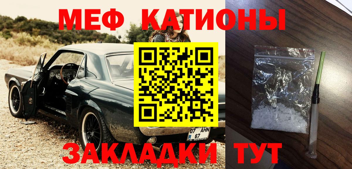 МЯУ-МЯУ mephedrone  МЕФ  Брянск  Вход с VPN 