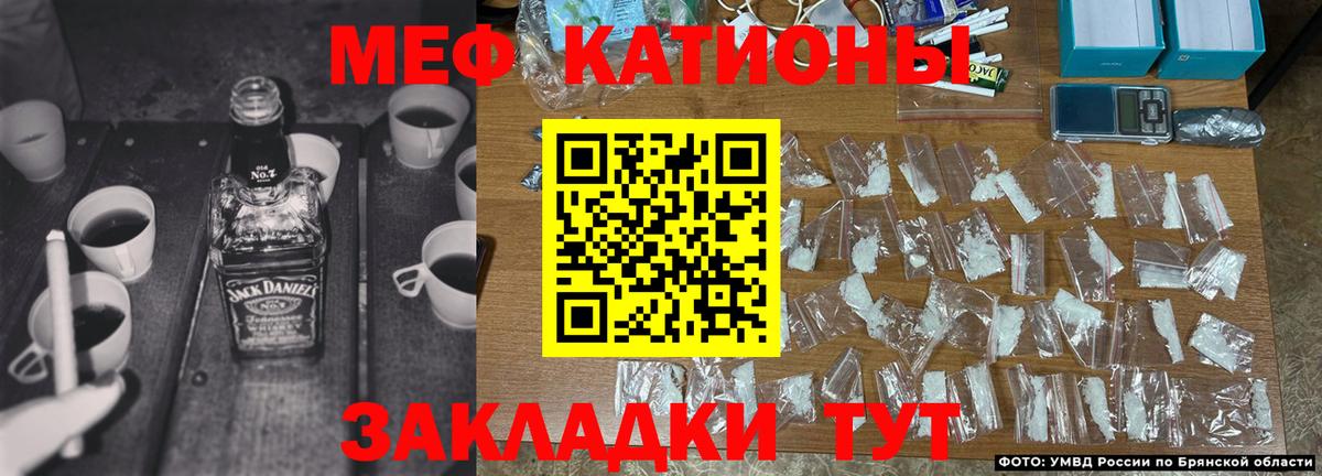 МЕФ Брянск