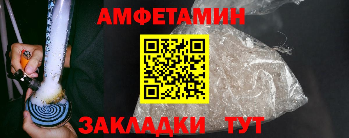 Метамфетамин пудра  Вход с VPN  Брянск  Метамфетамин пудра 