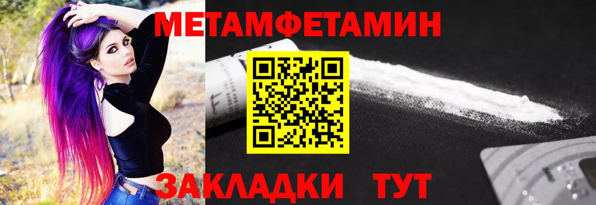 Первитин винт Брянск